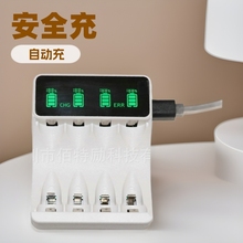 智能充電器5號7號充電電池通用安全方便充滿自動停充AA電池充電器