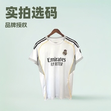 2526皇马阿森纳马竞曼联巴黎巴萨拜仁曼城切尔西AC国米主客场球衣