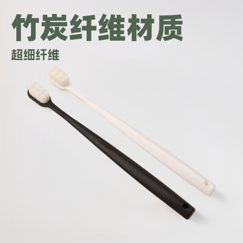 竹炭万毛牙刷软毛纳米超细成人情侣家庭清洁口腔厂家批发