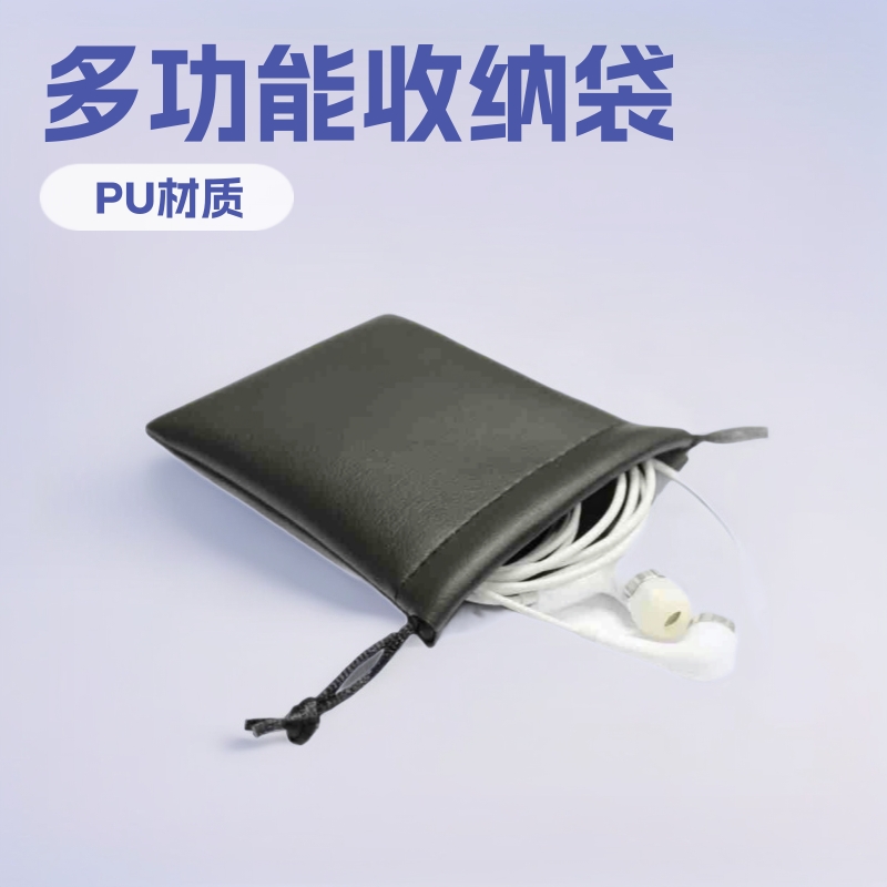 厂家热销PU束口袋礼品珠宝首饰包装袋耳机化妆品钥匙便捷收纳袋批