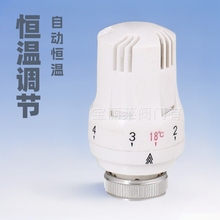 电动调节阀 家庭水暖专用自动恒温控制阀自动温控阀头 源头厂家
