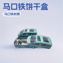 曲边汽车异形马口铁饼干盒批发 铁 盒可定制雕刻 5000个铁盒起订s