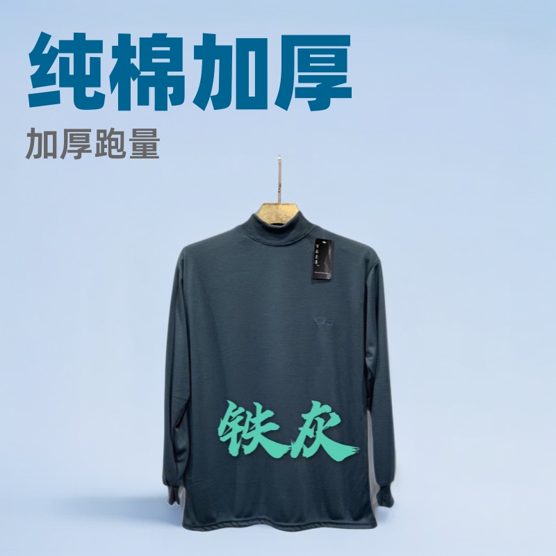 Men's Autumn Thickened Pure Cotton Thermal Underwear for Middle-Aged and Elderly, Plus Size, Streetwear Base Layer, Warm Autumn Wear