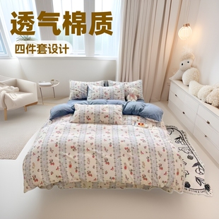 Aerobic Small Zhu Cotton Bedding Four-piece Set Cloud Yarn Cotton Kit Quilt Cover Bed Sheet Bed Hat Dormitory Three-piece Set Breathable Deep Sleep