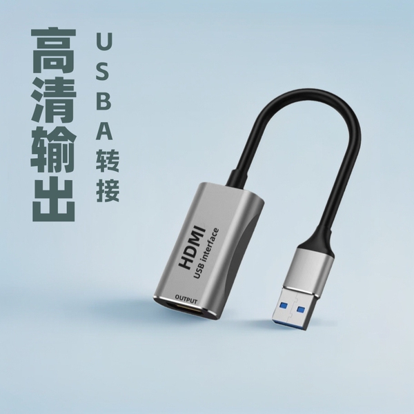 Usb-A to HDMI Audio and Video Adapter 1080P Display Expansion Split-Screen Computer Laptop External USB