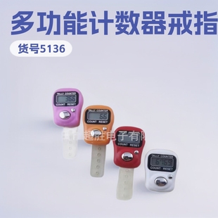Counter Cross-Border Export Popular Upgraded Version Ring Finger 5136 Counter 1011 Counter Multi-Function