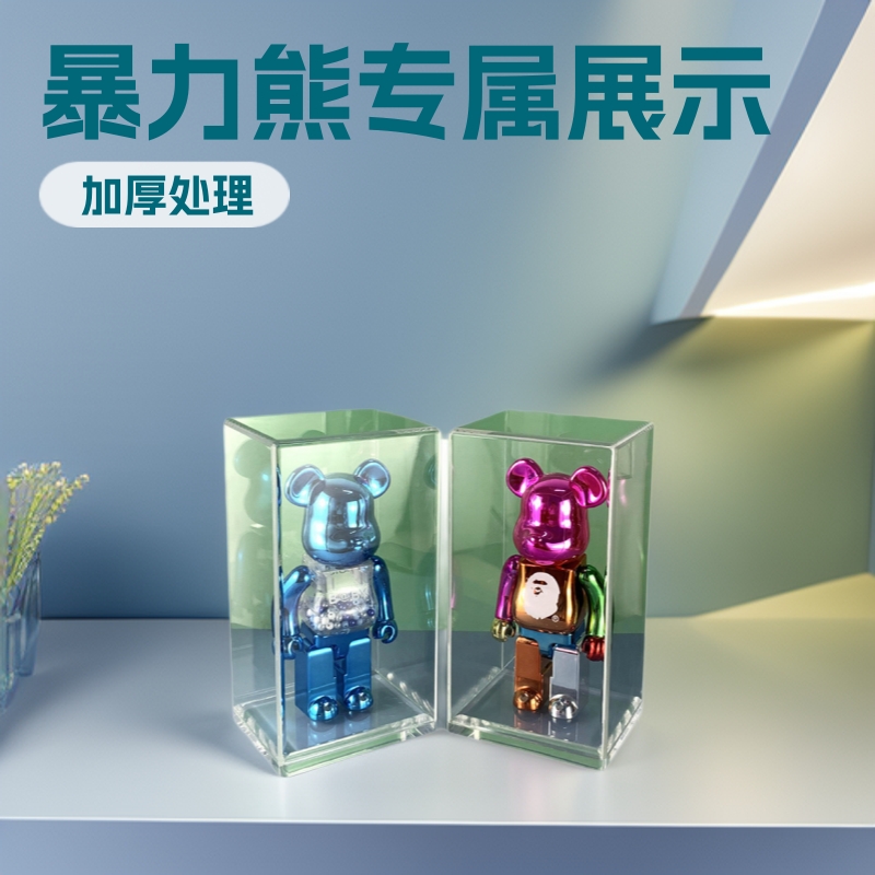 亚克力防尘罩一体式bearbrick暴力熊积木熊模型展示盒子加厚收藏
