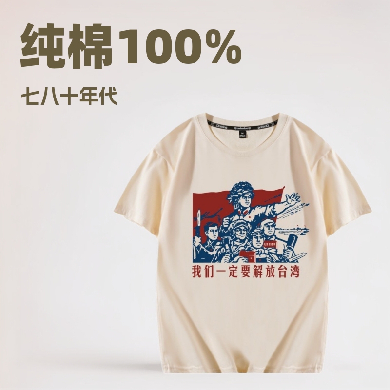 Xinjiang Cotton Long-Sleeve National Trend Retro 1980S 70S 80S Nostalgic Clothing Village Hope Short-Sleeve T-Shirt