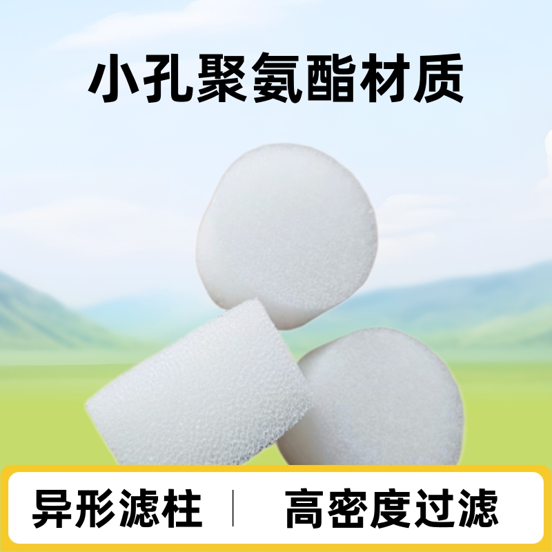 东莞捷昕批发小孔高密度柱体海绵 聚氨酯空心海绵柱子 异形滤柱