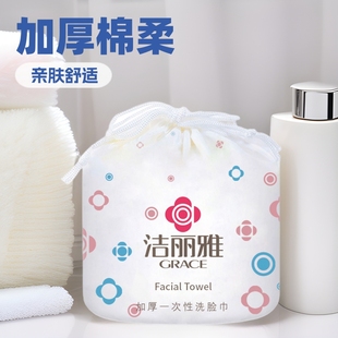 Clean Liya disposable face towel wholesale face towel removable face towel thickened roll makeup remover cotton soft towel
