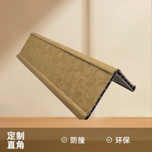PVC塑料挤出塑钢型材护墙包边L型护角护边条直角护角条防撞加固