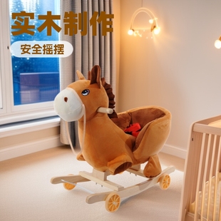 Children's Plush Rocking Horse with Music Baby Rocking Chair Solid Wood Trojan Horse Baby Toy Swing Horse Slipper