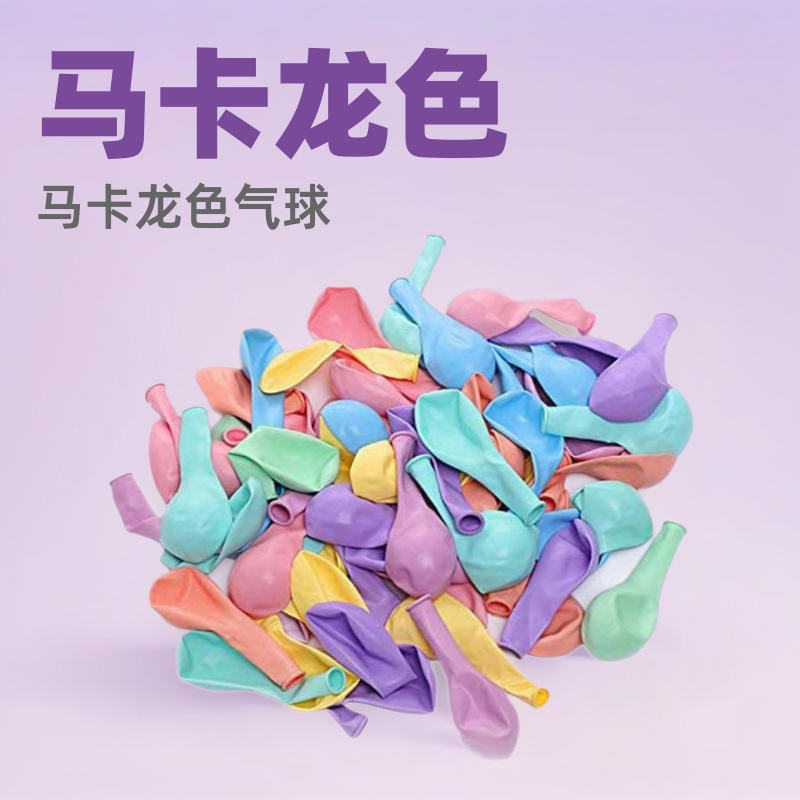10 Inch Macaron Matte Retro Latex Balloon Birthday Party Macaron Color Balloon New Year Decoration Balloon