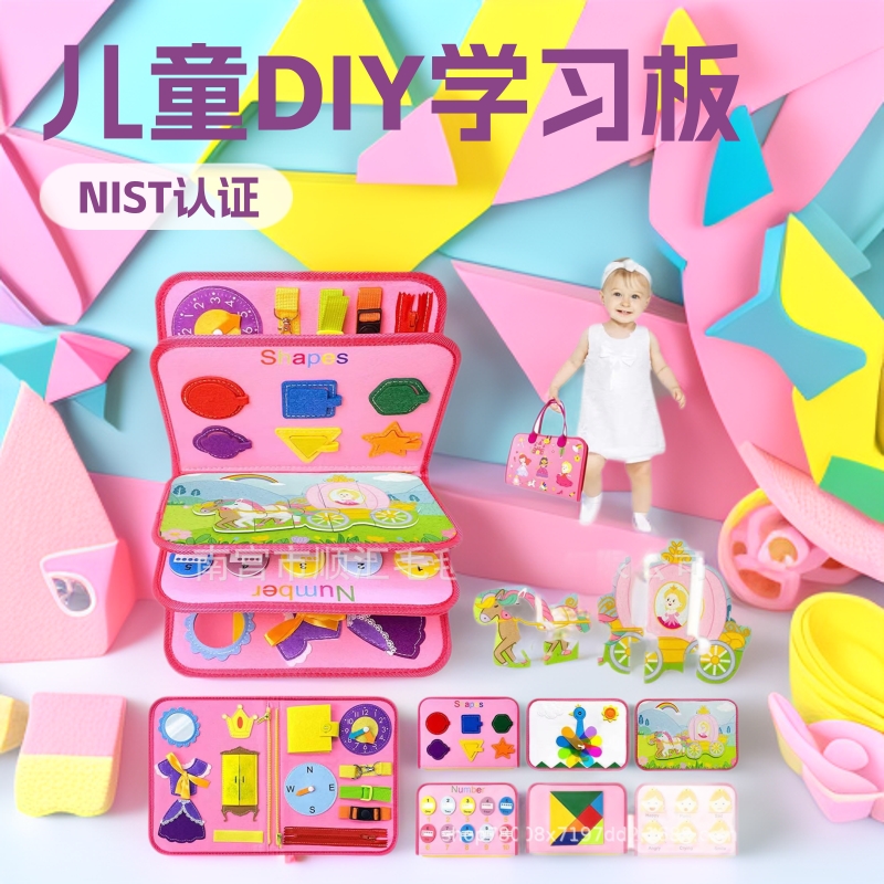 新款儿童忙碌板diy穿衣系扣学习毛毡板教育互动教具益智玩具毛毡