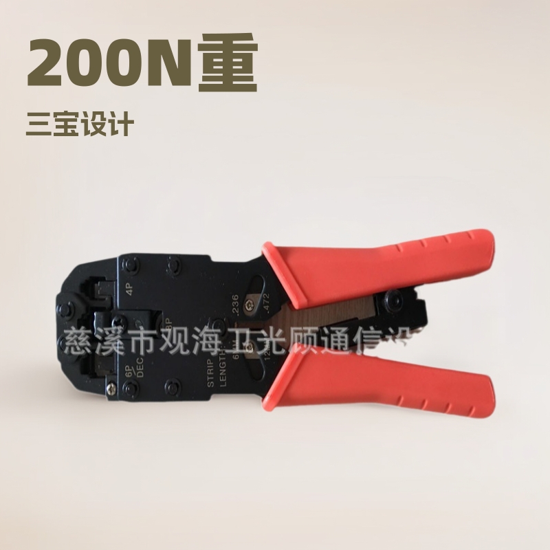 中性200压线钳供货商 200R三宝压线钳  网线钳