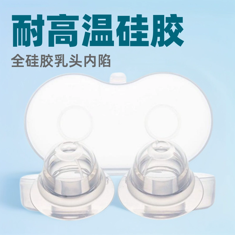 Кортезор для сосков для беременных полный силиконовый сосок втиснутый плоский аспиратор втиснутый ортодонтический завод оптом