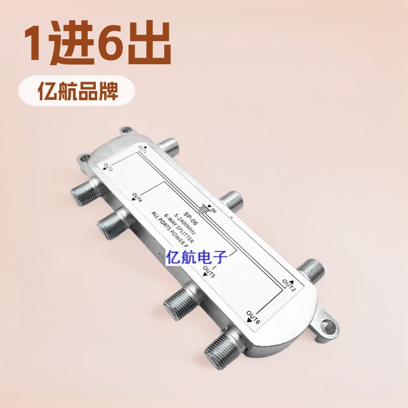 直销F英制6功分器1进6出 一分六六功分器5-2400MHz连接器电视信号