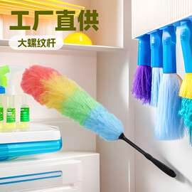 工厂直销大螺纹杆塑料掸子除尘掸鸡毛家用打扫工具灰尘掸清洁长柄
