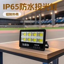 led投光灯50W户外防水泛光灯室外球场灯工地照明灯高杆投射灯强光