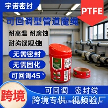 严选150米管道魔绳水暖管道密封线金属螺纹耐高温可回调生料带