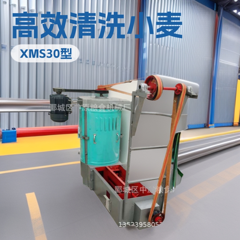 小麦用洗麦机去除小麦中石子泥土粮食清洗机械设备 净麦机