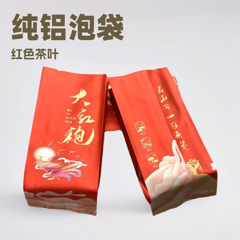 大红袍纯铝泡袋红色茶叶包装袋袋子泡袋纯铝泡袋小泡袋久福包装