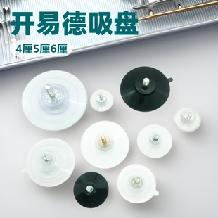 [Spot wholesale] open Yide 4 PCT 5 PCT 6 PCT 8 PCT with screw suction cup PVC material with screw suction cup