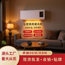 跨境取暖器冷暖两用移动壁挂空调扇浴室暖风机家用电暖器取暖器
