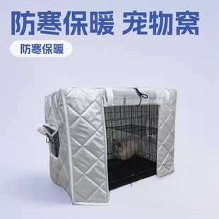 Dog Kennel Pet Store Cat Cage Rainproof Winter Pet Cage Warm Cover Cold-Proof Thickened Windproof Sunshade Manufacturer