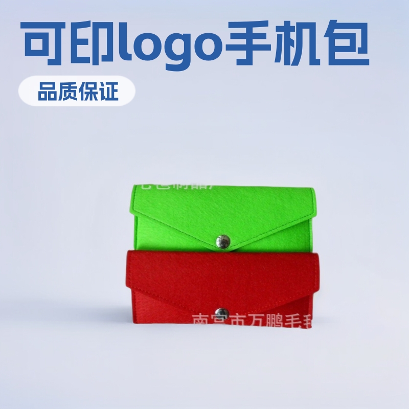 工厂生产供应毛毡手机包零钱包 可印logo