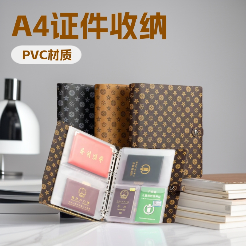 A4翻盖活页证件收纳册磁扣家庭证件收纳包票据档案册房本保护套