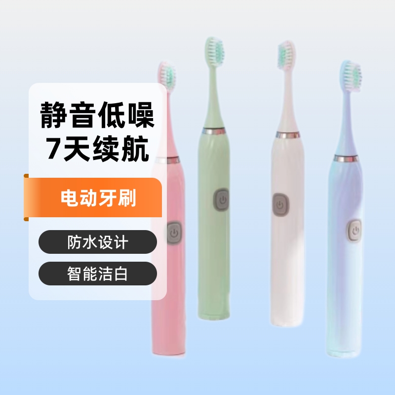 跨境声波电动牙刷学生成人情侣款软毛防水充电全自动高频软毛静音