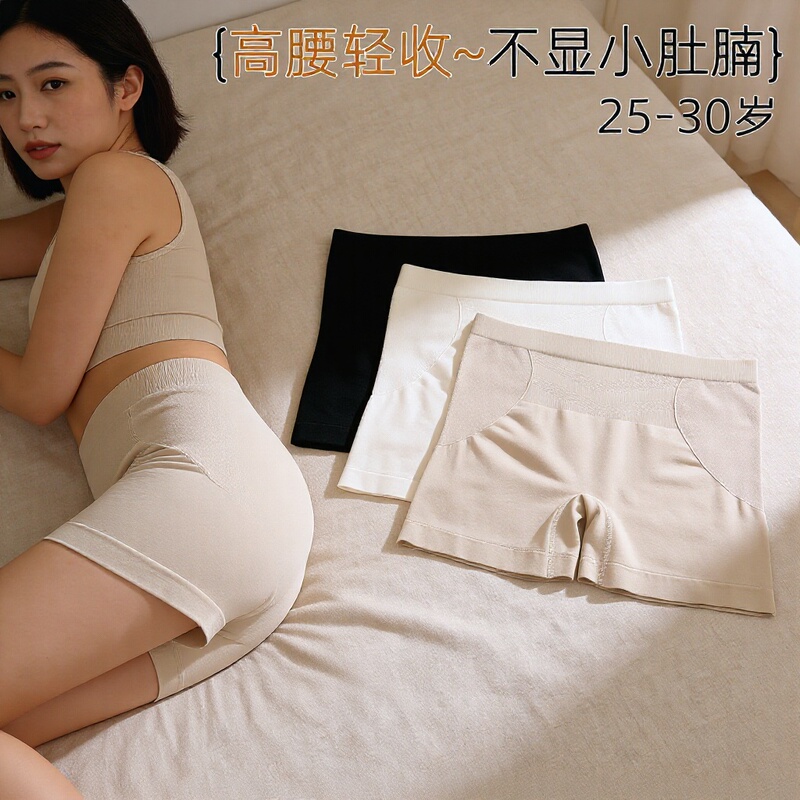 High-Waisted Seamless Safety Shorts for Women, Anti-Exposure, Non-Curling Edges, Pure Cotton Crotch, Large Size, Tummy Control, Butt-Lifting Panties High-Waisted Seamless Safety Shorts for Women, Anti-Exposure, Non-Curling Edges, Pure Cotton Crotch, Large Size, Tummy Control, Butt-Lifting Panties
