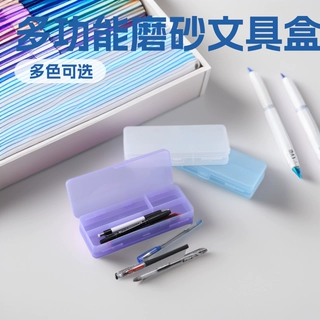 半透明磨砂文具盒学生收纳笔袋铅笔盒多功能双面马卡龙塑料铅笔盒