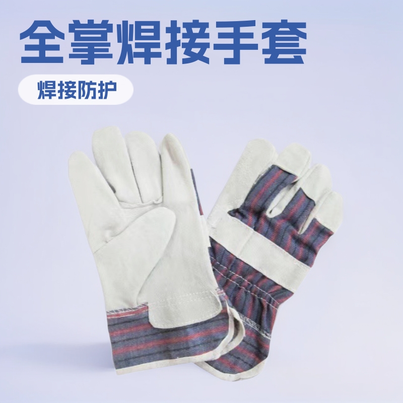 跨境货源浆袖全掌手套焊接防护手套牛二层劳保手套