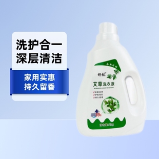 Whole Box Wholesale Household Long-Lasting Fragrance Wormwood Laundry Detergent 2kg for Washing and Softening Clothes, Hand Washing, 2kg Packs, Washing and Care