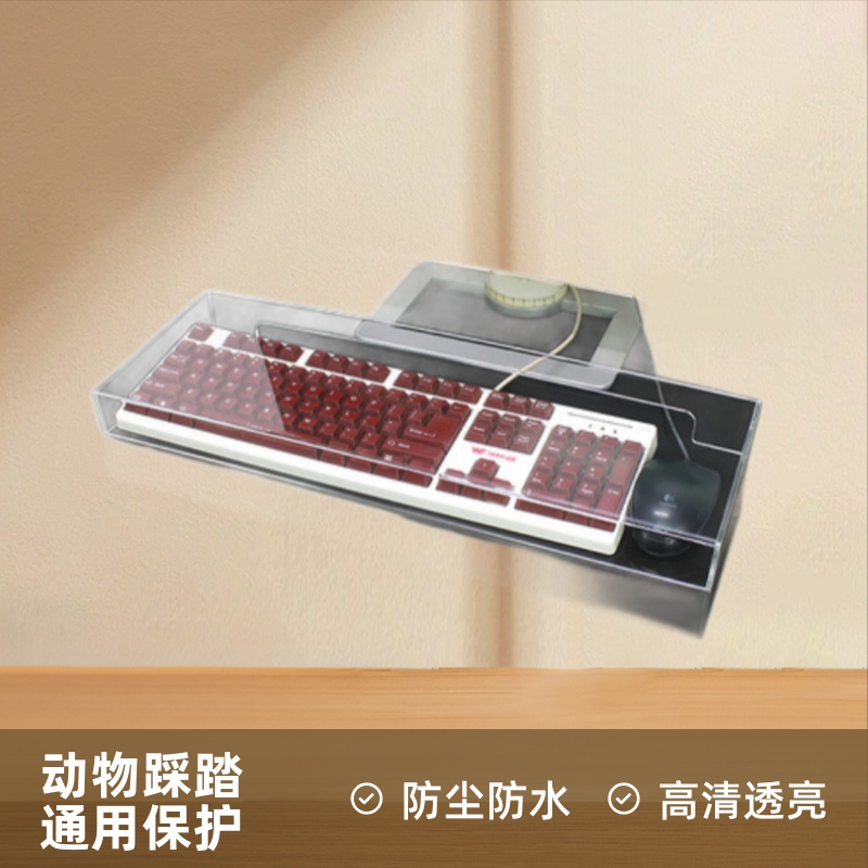 Acrylic Keyboard Dust Cover Transparent Dust-proof Waterproof Anti-animal Trampling Protective Shell Universal Cover for Mechanical Keyboard Acrylic Keyboard Dust Cover Transparent Dust-proof Waterproof Anti-animal Trampling Protective Shell Universal Cover for Mechanical Keyboard