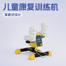 7-10岁儿童款偏瘫个人康复智能上下肢主被动康复训练机一件代发