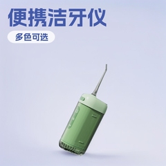 クロスボーダーの新しい携帯式の歯を清潔にする器の充電の歯を洗う器の水の歯の糸は結石の口腔の洗浄器の電動の歯を洗う器に行きます。