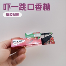 新奇特搞笑整人口香糖整蛊吓一跳蟑螂老鼠口香糖恶作剧玩具