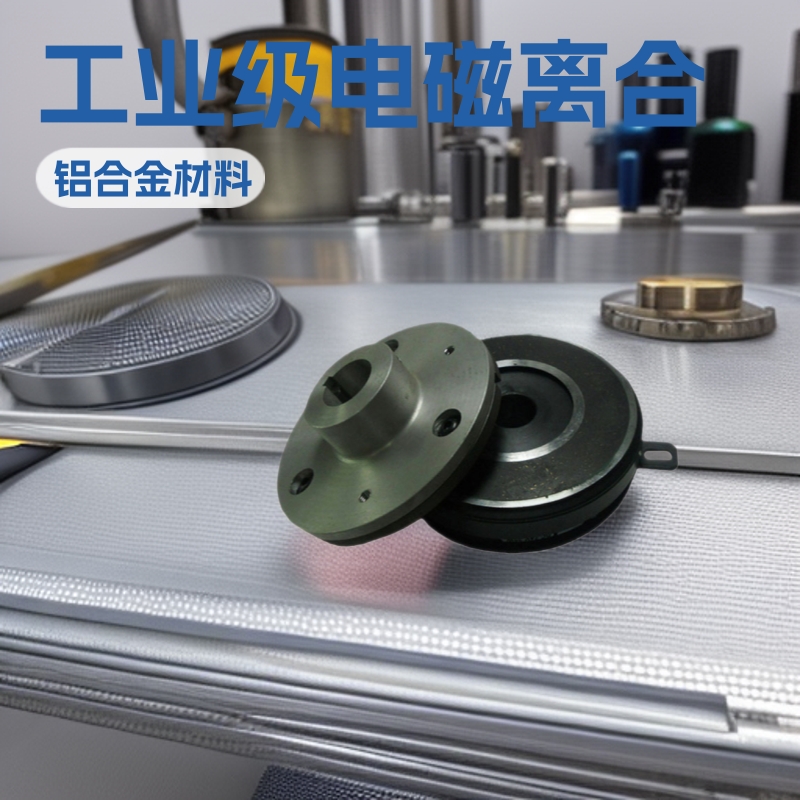 东莞单板电磁离合器 1件起订TL-A-10电磁离合器生产厂家
