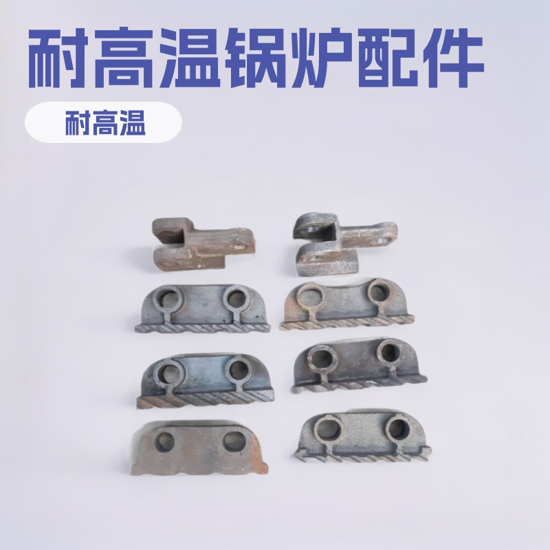 铸造配件厂家 耐高温炉排 山东聊城荣宝锅炉配件厂锅炉炉排片炉条