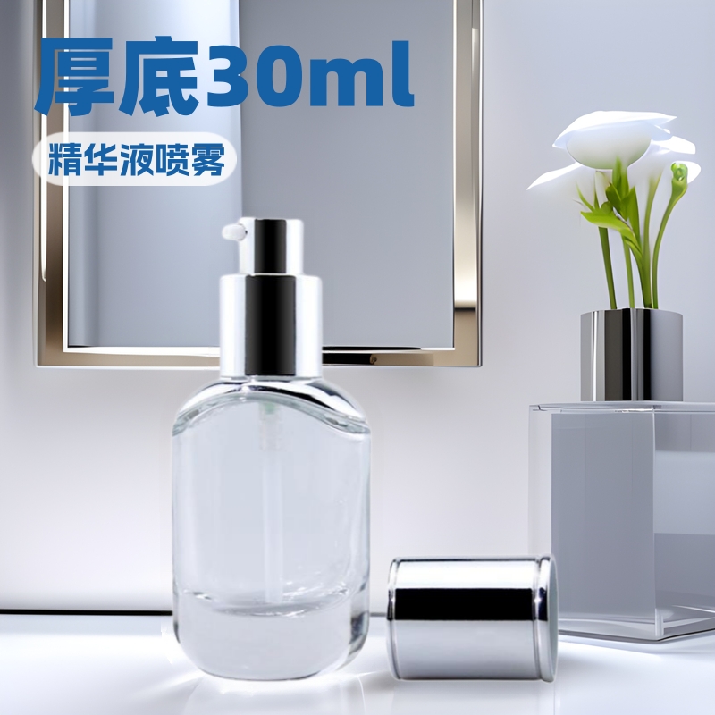 现货供应30ml肩套瓶扁形厚底瓶粉底液瓶精华液喷雾化妆品护肤分装
