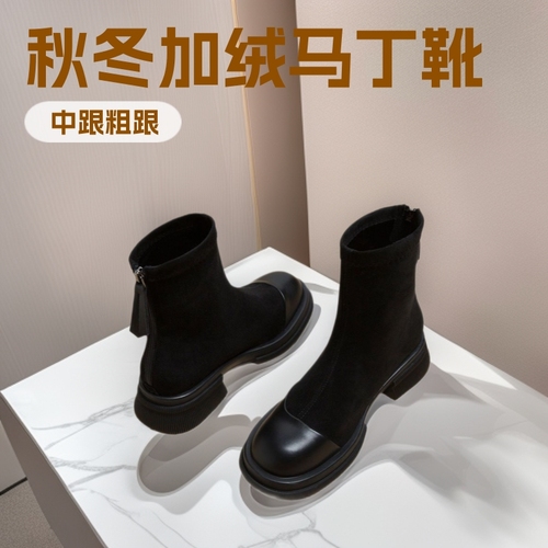 Autumn and Winter Sock Boots, Martin Boots for Women—2024 Autumn/Winter Trendy Western-Style Short Boots, Bestselling Fleece-Lined Ankle Boots