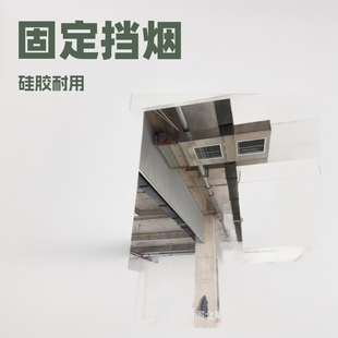 Fixed smoke blocking vertical wall electric flexible silicone smoke blocking vertical wall wireless wired electric glass fiber factory wholesale