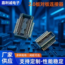 0.4mm间距开关接头插头连接器合高2.0板对板24PIN板间BTB公母座