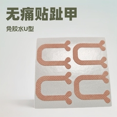 接着剤不使用のU字型軟パッド、巻き爪矯正パッチ、爪、無痛U字型、接着剤不使用