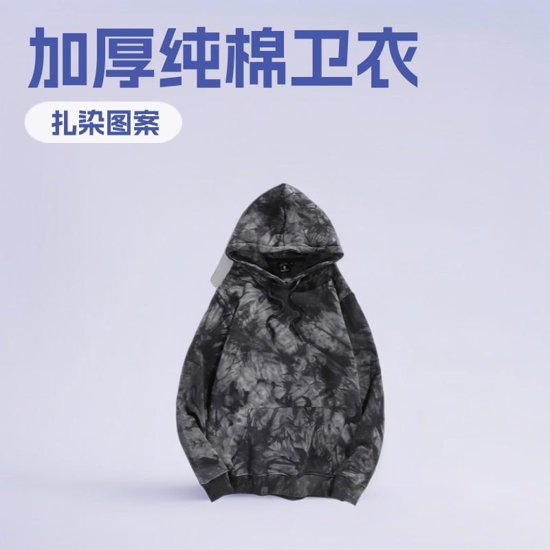 In-Stock Supeeon Men's Tie-Dye Hooded Sweatshirt 2026 Spring Pure Cotton Long-Sleeve Base Shirt Thickened Loose Hip-Hop Style