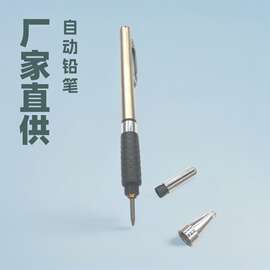 厂家直销 各种金属杆  2.0 自动铅笔  工程笔   木工笔