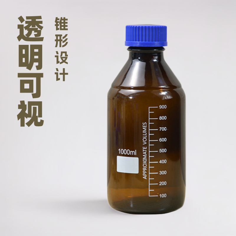 蓝盖玻璃试剂瓶透明棕色圆形锥形方形丝口刻度实验室瓶密封取样瓶